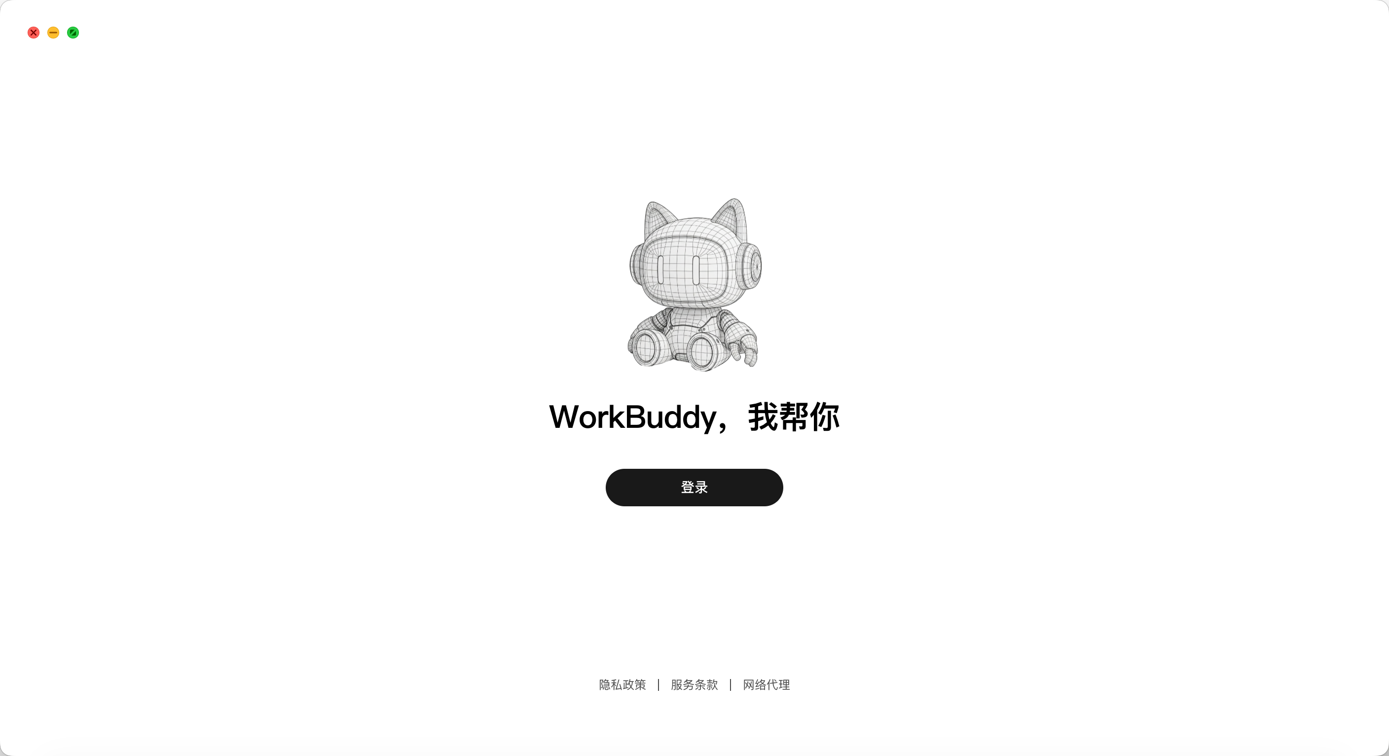 WorkBuddy 桌面端的登录入口