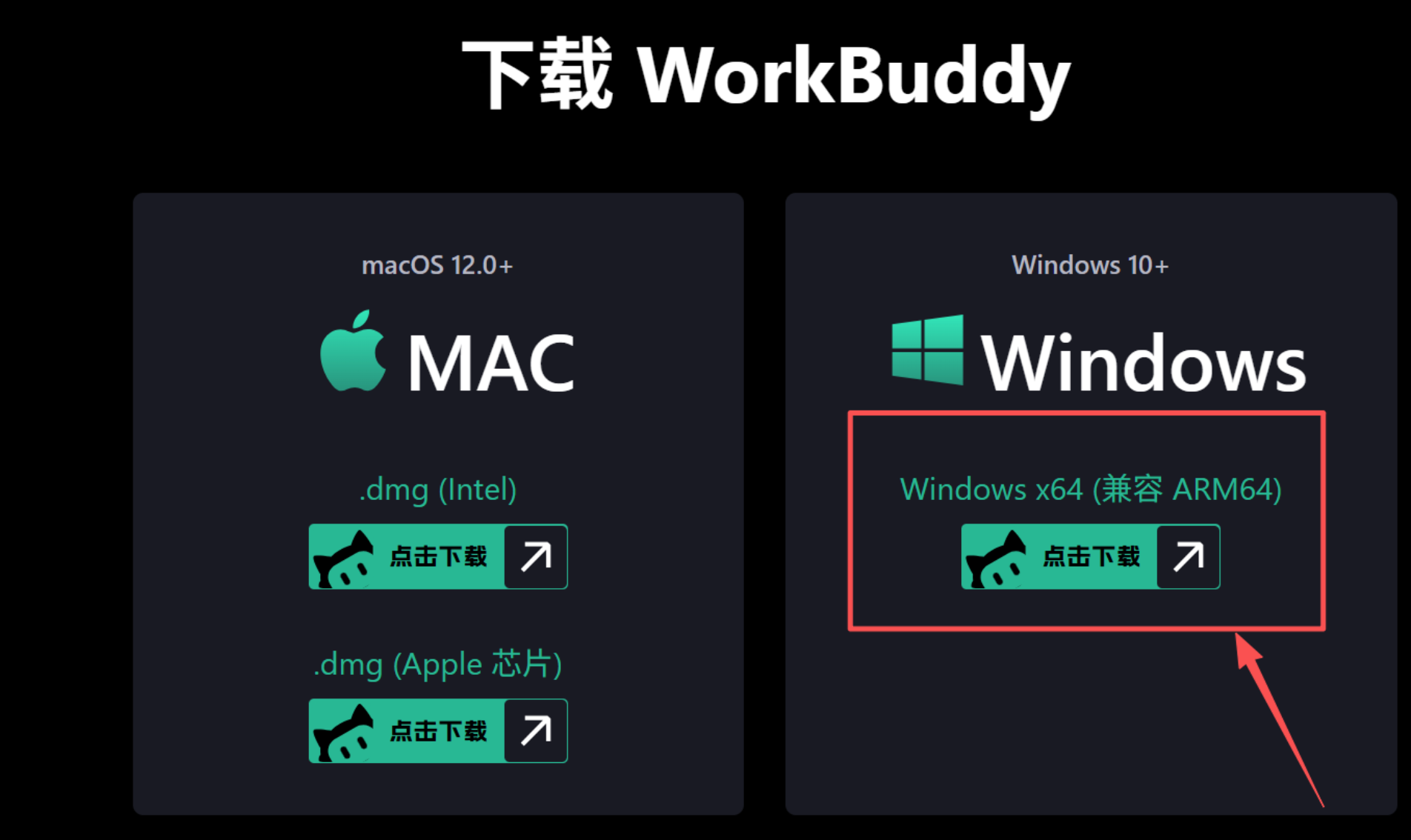 原教程中的下载版本选择页，可在此选择 Windows 安装包